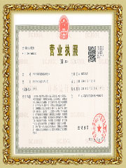 普賽施營業(yè)執(zhí)照
